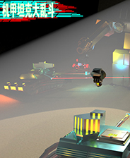 机甲坦克大乱斗 steam正版