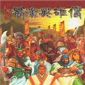 蜀汉英雄传 v1.0 安卓版