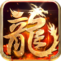龙腾觉醒 V1.0 苹果版