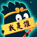 全明星捏脸猜猜猜 V1.0.0.0 安卓版