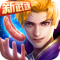 斗罗大陆之魂师荣耀 V9.5.1 安卓版
