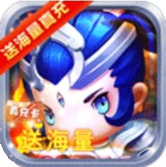 醉西游送海量真充版 上线即送V10版