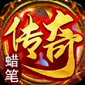 东北蜡笔传奇 V3.88 安卓版