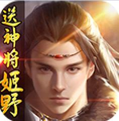 九天伏魔商城海量版 送特权GM版