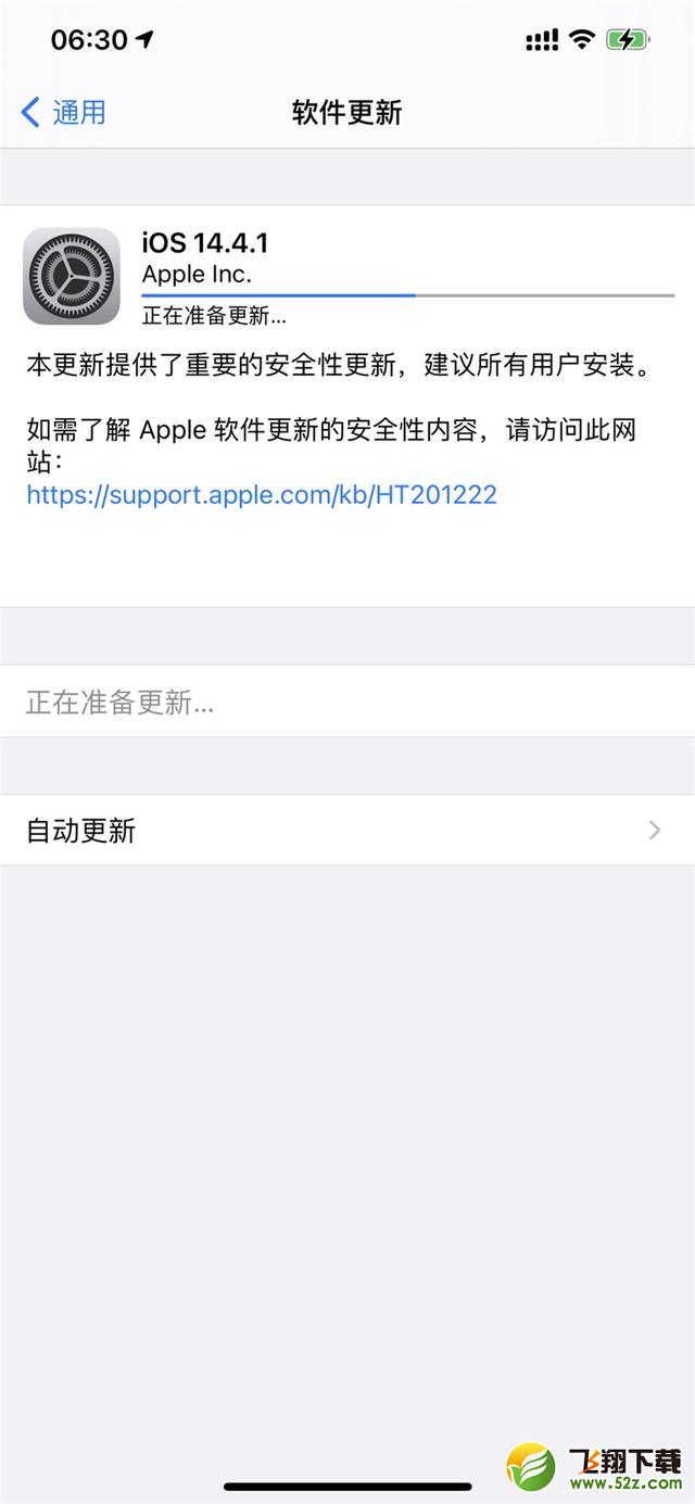 苹果IOS 14.4.1正式版更新内容一览_.com