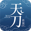 天刀传说 V1.0.0 安卓版