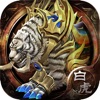 白虎破晓版 V1.0 安卓版
