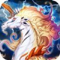 雷霆幻兽 V1.0 苹果版