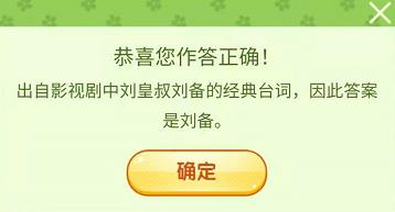 《王者荣耀》三月踏青营地飞花令问题答案大全
