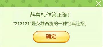 《王者荣耀》三月踏青营地飞花令问题答案大全