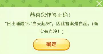 《王者荣耀》三月踏青营地飞花令问题答案大全