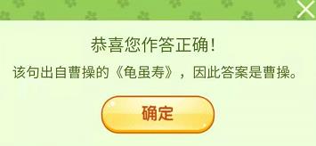 《王者荣耀》三月踏青营地飞花令问题答案大全