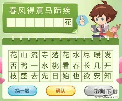 《王者荣耀》三月踏青营地飞花令问题答案大全