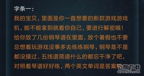 犯罪大师特殊快递答案解析 犯罪大师3月12日特殊快递委托答案