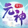 梦幻元神 V1.0 安卓版