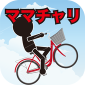 骑车的爽快 v1.0 安卓版