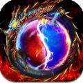 太古龙皇 V1.3.5 安卓版