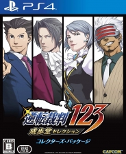 逆转裁判123成步堂选集 PC免费版