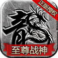 兽血主宰 V1.0 安卓版