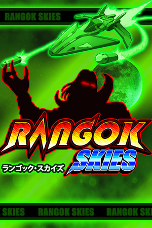 朗科天空 手机版