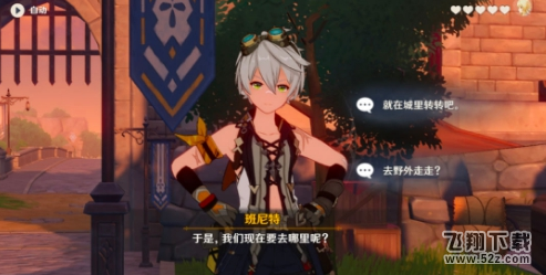 《原神》埃伊亚遗迹冒险任务图文攻略