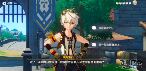 《原神》埃伊亚遗迹冒险任务图文攻略