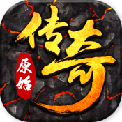 贪玩原始传奇 V1.2.908 安卓版
