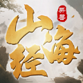 山海经伏魔录异兽降临 V1.0.3 苹果版
