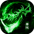 开局毒屠龙 V1.0.0 安卓版