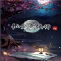 仙剑奇侠传七 全cg解锁版
