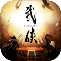 圆我武侠梦 V1.0 安卓版