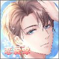 晴空学院恋爱季 V1.0.6 安卓版
