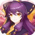 少年封印师侍神令 V1.0 安卓版