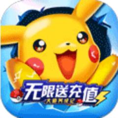 奇想世界签到送亿充版 上线就送SS级神兽皮卡丘版