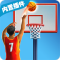 投篮对决 V1.32.0 安卓版