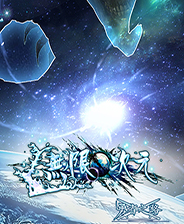 无限次元 未加密版