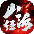 山海逆苍穹 V1.0.0 安卓版