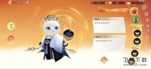 忘川风华录猫灵怎么进化成名士猫喵 猫灵进化攻略