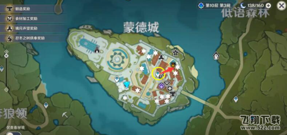 原神云与雾之信任务完成攻略