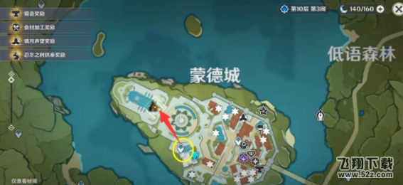 原神云与雾之信任务完成攻略