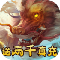 封神道玄境 V1.0 安卓版