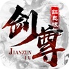 凌天剑尊刀光剑影 V1.0 苹果版