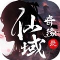 归墟神女紫鸢 V1.0 安卓版