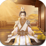 鬼谷修仙 V1.0 最新版
