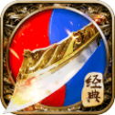 璀璨怀旧传奇 v1.0 安卓版