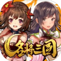 名将三国之江山美人 V1.5.9 安卓版