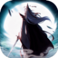 古神逐仙 V1.0 安卓版