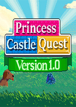 公主城堡之旅 PC版