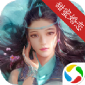 三界战歌之仙侠世界 V1.1005.7 安卓版