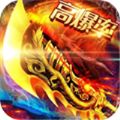 皇途超变 V1.0 安卓版